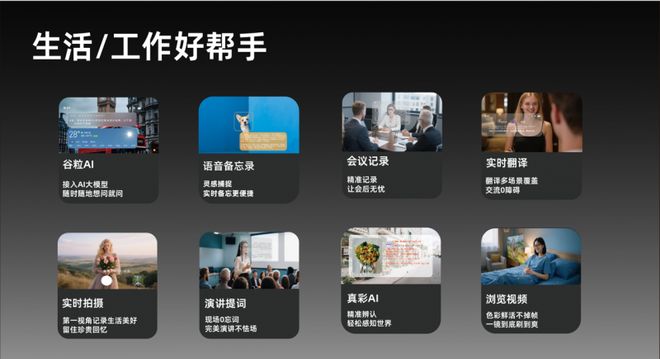 能眼镜新品发布会如何打通全产业与消费端全