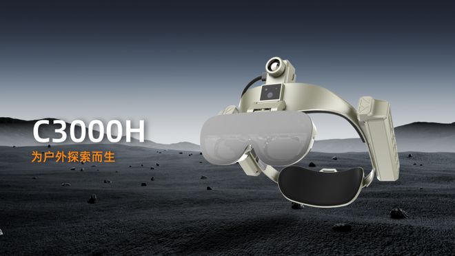 能眼镜新品发布会如何打通全产业与消费端全场景？瓦力棋牌游戏轻量全彩AR+全场景齐发力！这场智(图5)