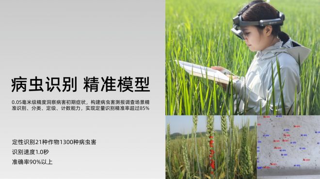 能眼镜新品发布会如何打通全产业与消费端全场景？瓦力棋牌游戏轻量全彩AR+全场景齐发力！这场智(图7)