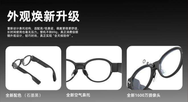 能眼镜新品发布会如何打通全产业与消费端全场景？瓦力棋牌游戏轻量全彩AR+全场景齐发力！这场智(图9)